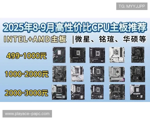 2025年性价比最高的游戏CPU推荐排行榜及选购指南